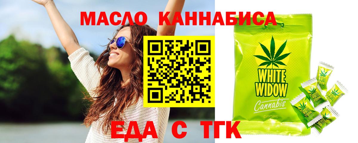 Cannafood конопля Шарыпово