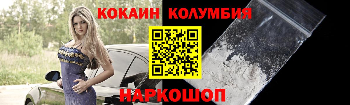 КОКАИН Columbia  КОКАИН  Вход с VPN  Шарыпово  Кокаин 98% 