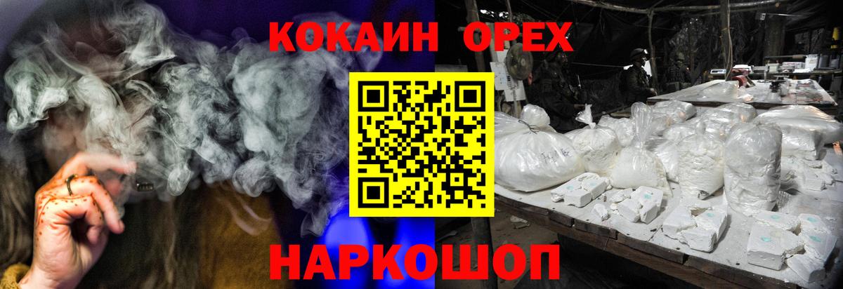 Кокаин FishScale Шарыпово