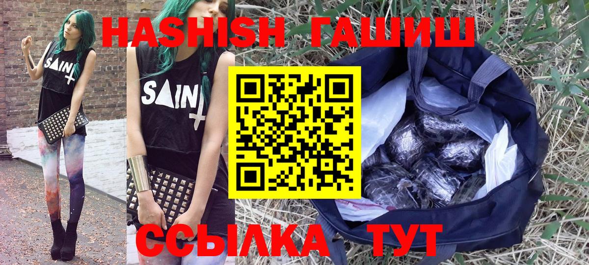 Гашиш AMNESIA HAZE  ГАШИШ Cannabis  Вход с VPN  Шарыпово 