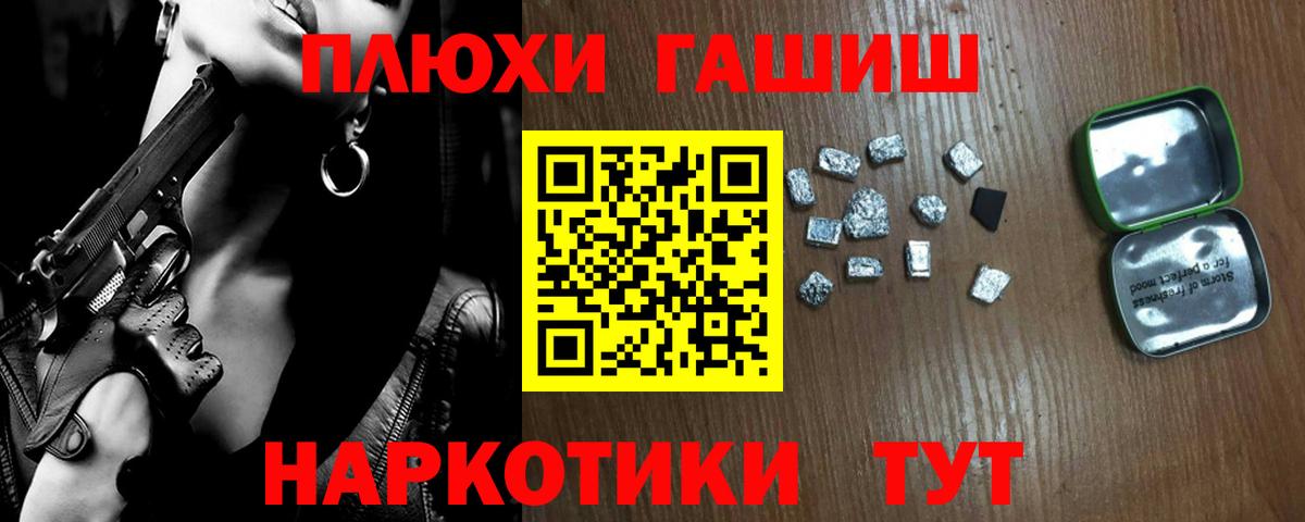 ГАШ VHQ Шарыпово
