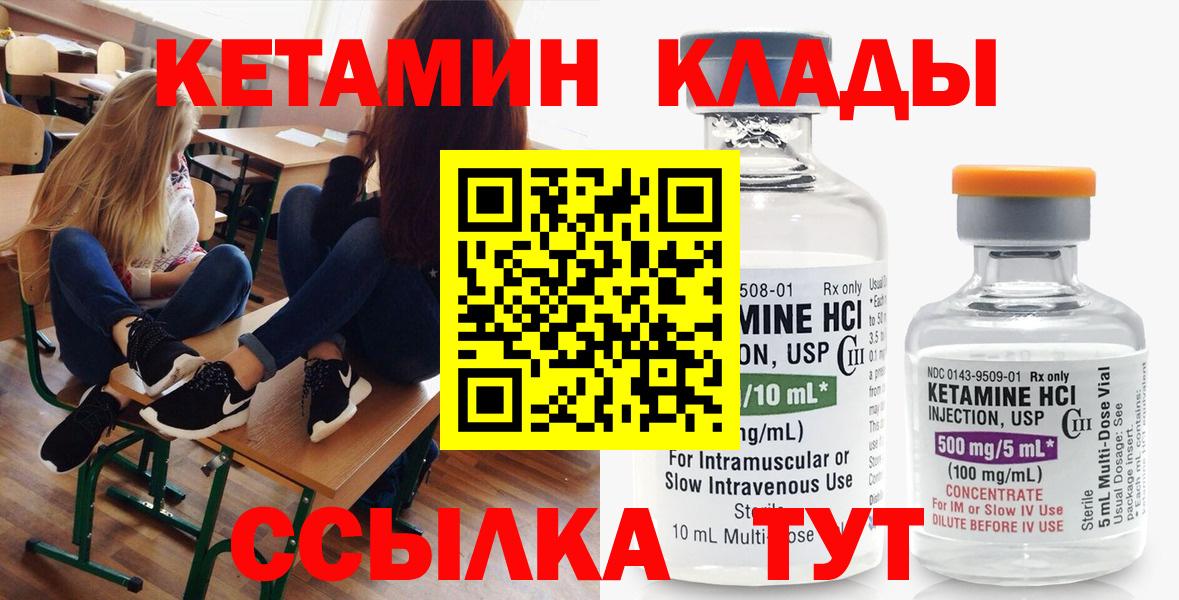Кетамин ketamine Шарыпово