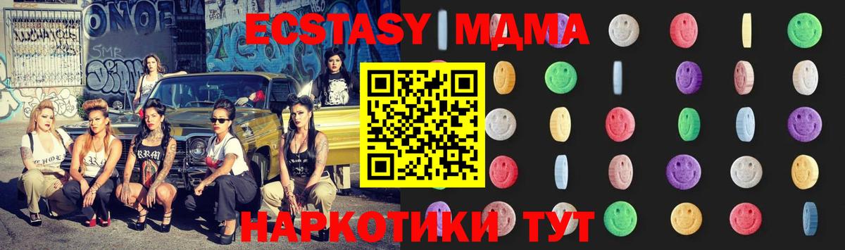 Шарыпово  MDMA молли  MDMA  Вход с VPN 