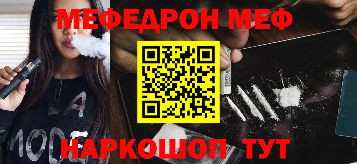 Мефедрон  Вход с VPN  Шарыпово  МЯУ-МЯУ кристаллы 