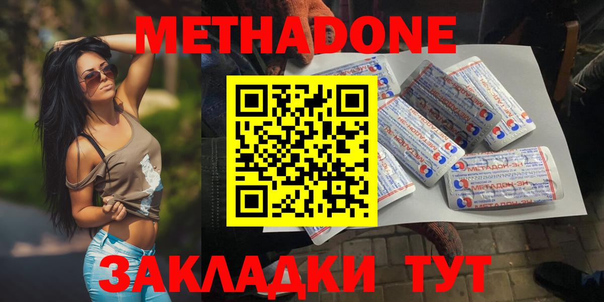 Метадон VHQ Шарыпово