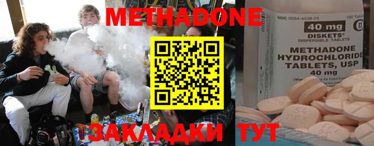 Метадон белоснежный  Метадон VHQ  Шарыпово  Вход с VPN 