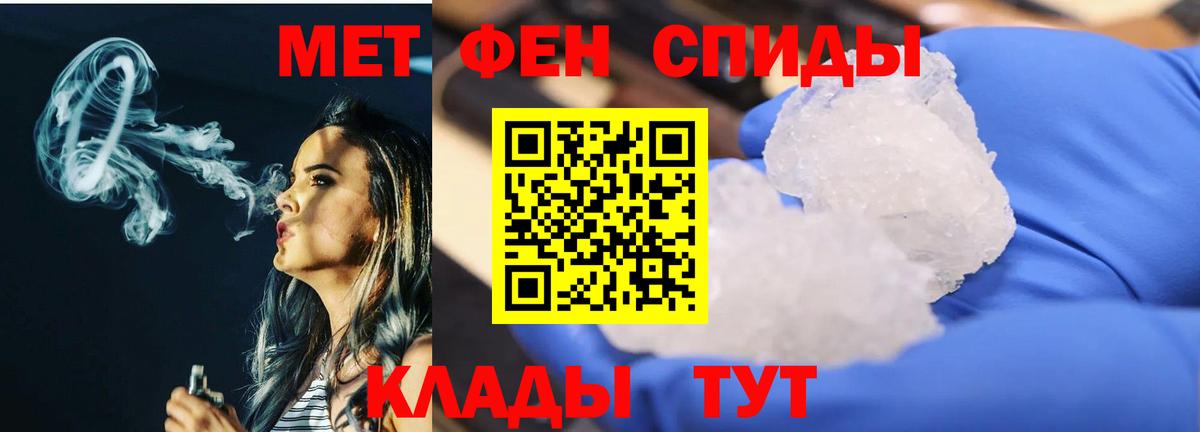 МЕТАМФЕТАМИН Декстрометамфетамин 99.9%  Вход с VPN  МЕТАМФЕТАМИН Декстрометамфетамин 99.9%  Шарыпово 