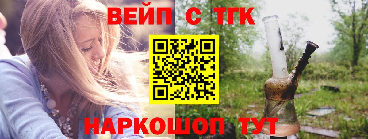 ТГК Wax  купить наркотики сайты  Вход с VPN  Шарыпово  ТГК жижа 