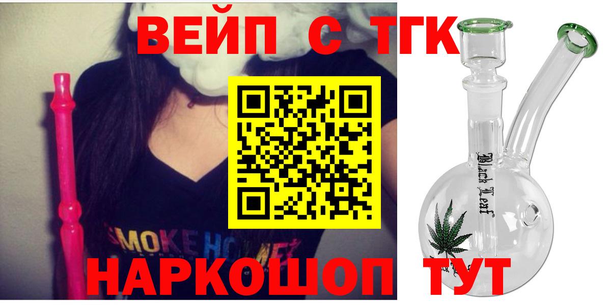 Дистиллят ТГК вейп с тгк Шарыпово